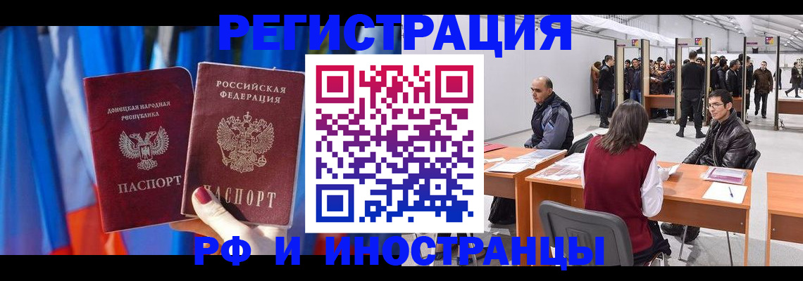 прописка иностранных граждан в Уржуме