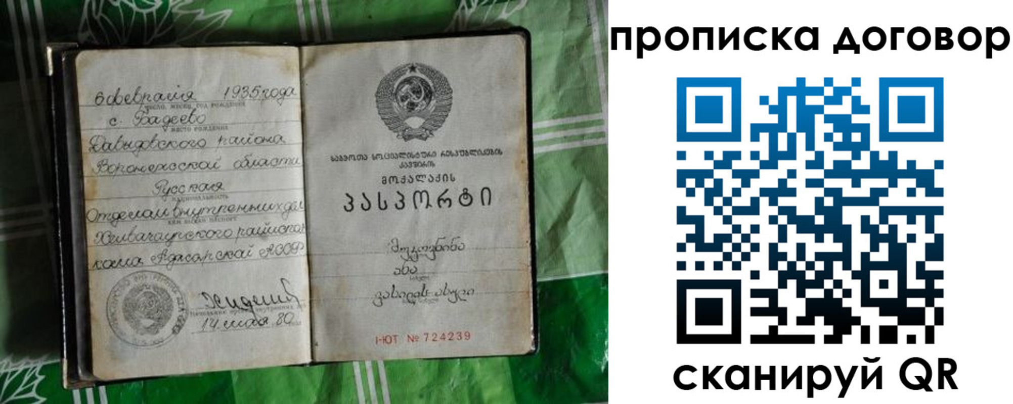 прописка в Уржуме