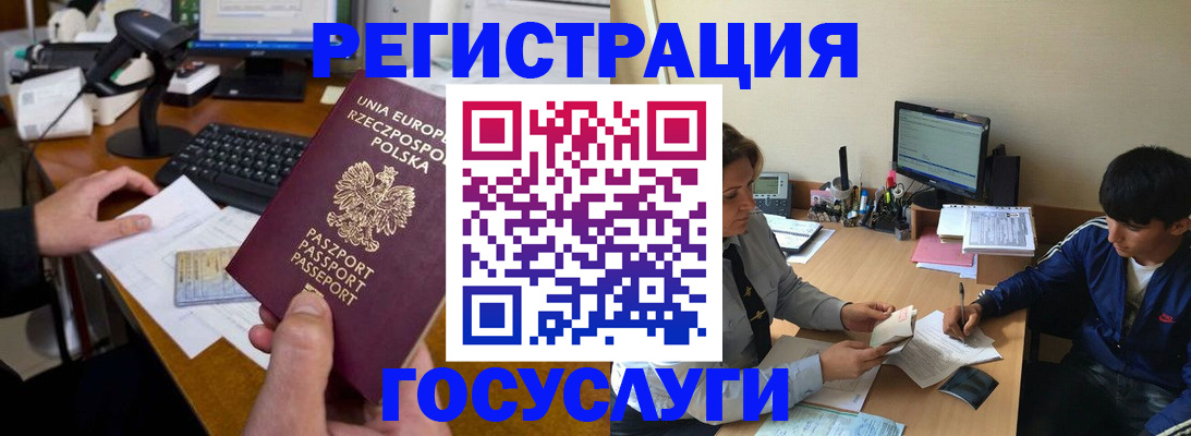 временная регистрация купить в Уржуме