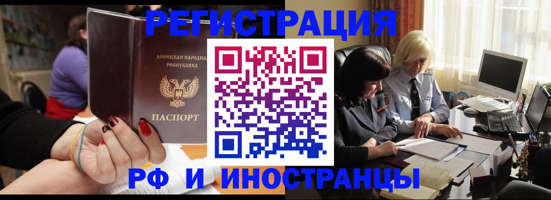 временная регистрация в Уржуме