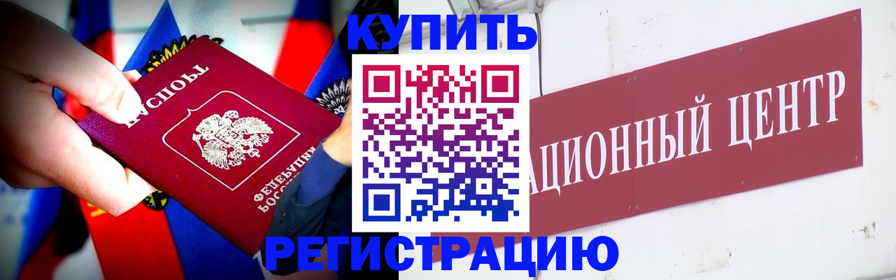 прописка в Уржуме