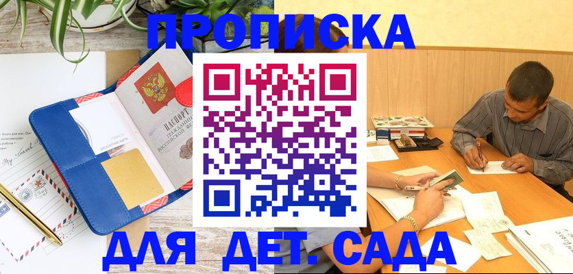 прописка для военкомата в Уржуме