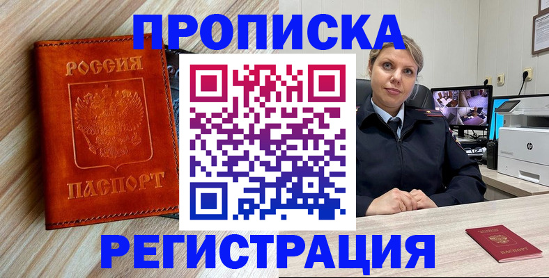 прописка для школы в Уржуме