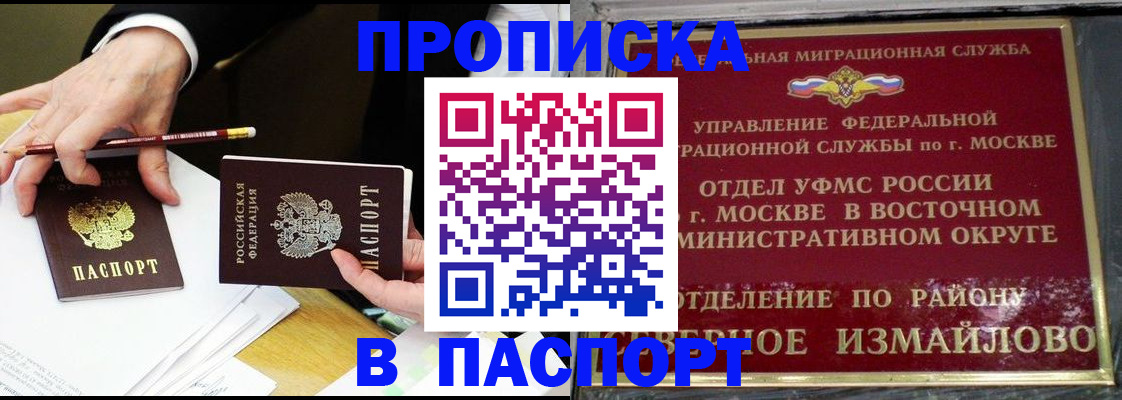прописка 2025 в Уржуме
