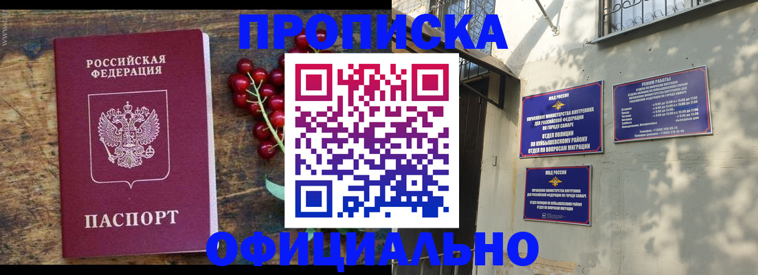 временная регистрация для всех в Уржуме