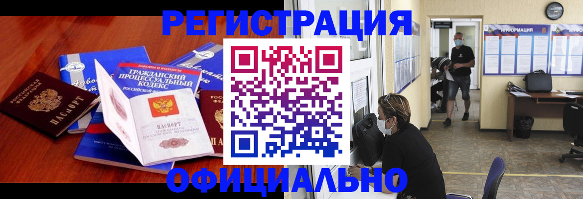 прописка штамп в Уржуме