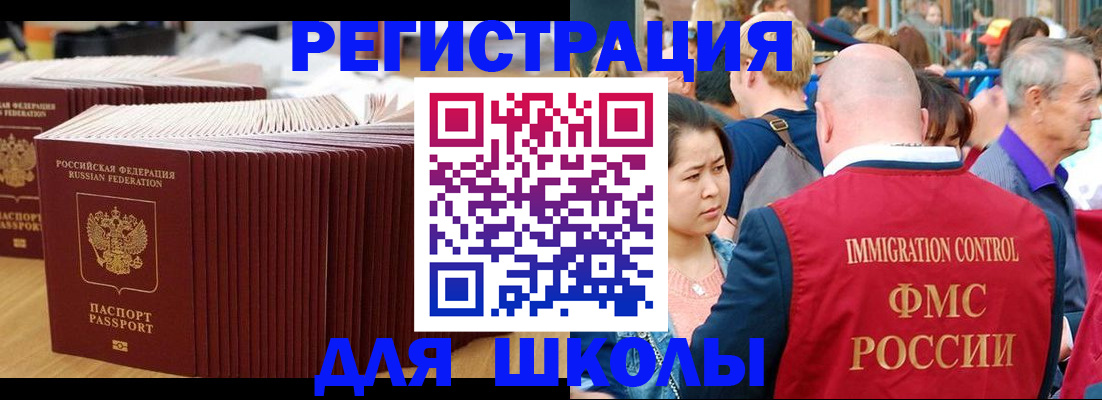 временная регистрация 2025 в Уржуме